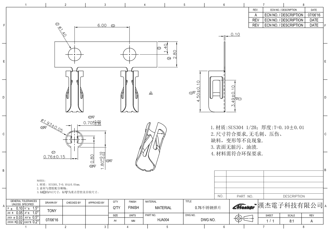 弹片.png