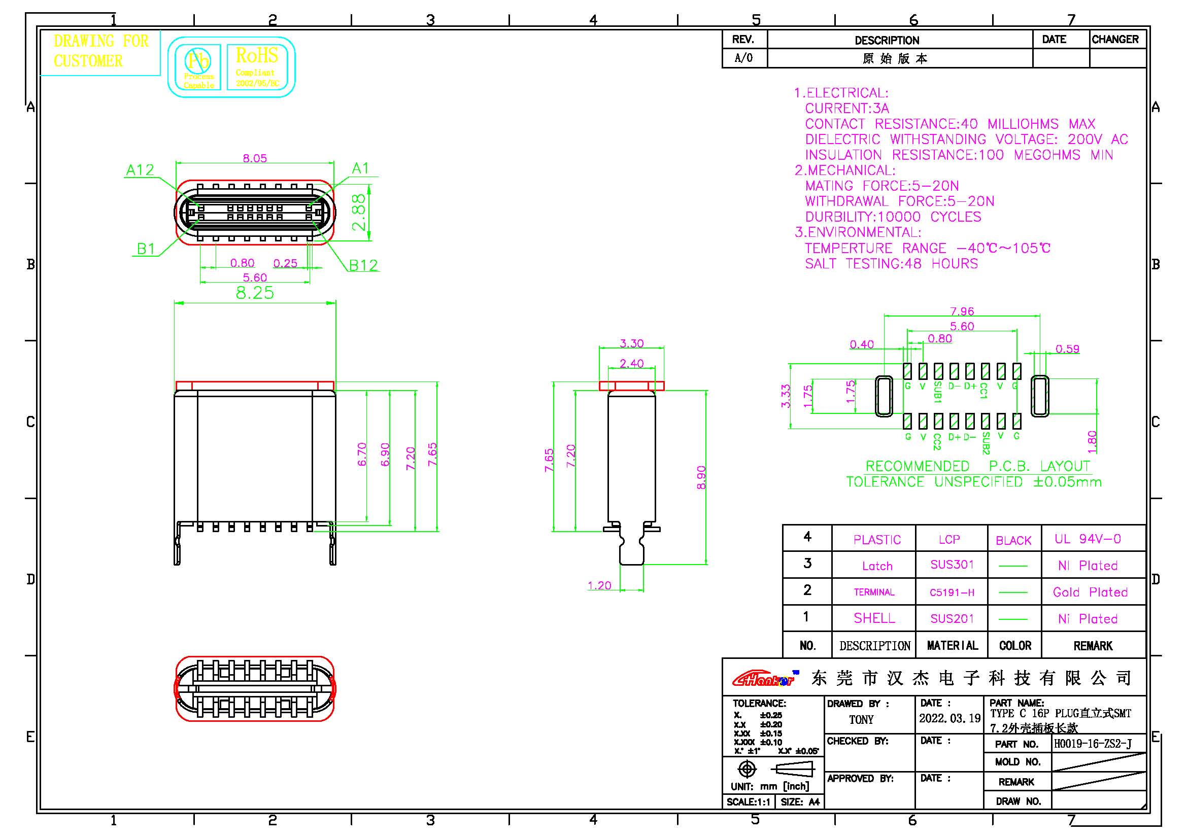 H0019-16-ZS2-J TYPE-C 16P PLUG直立式SMT插头7.2.jpg