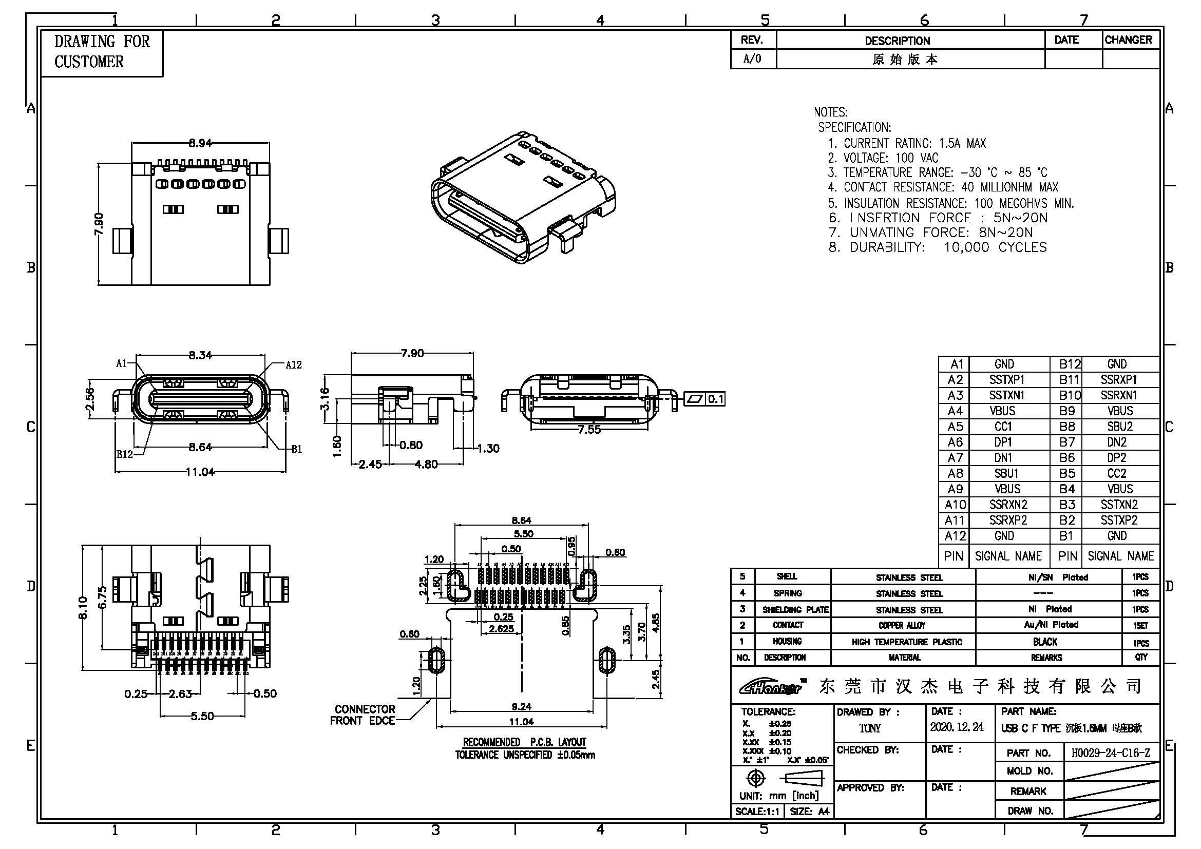 H0029-24-C16-Z USB C F TYPE 沉板1.6MM 母座B款.jpg