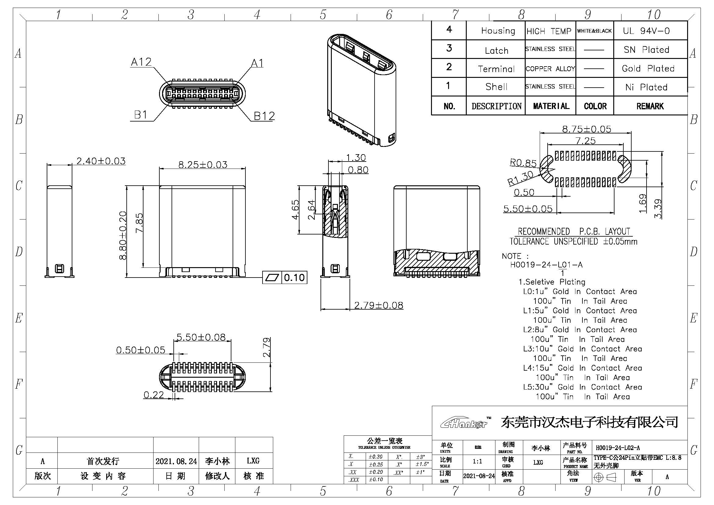 H0019-24-L02-A TYPE-C公24Pin立贴带EMC L8.8MM外壳无脚.jpg